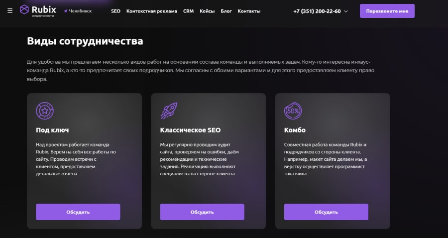 Пример оформления CTA-кнопки