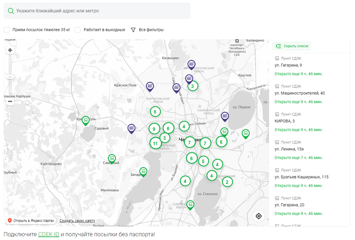Виджет Карты