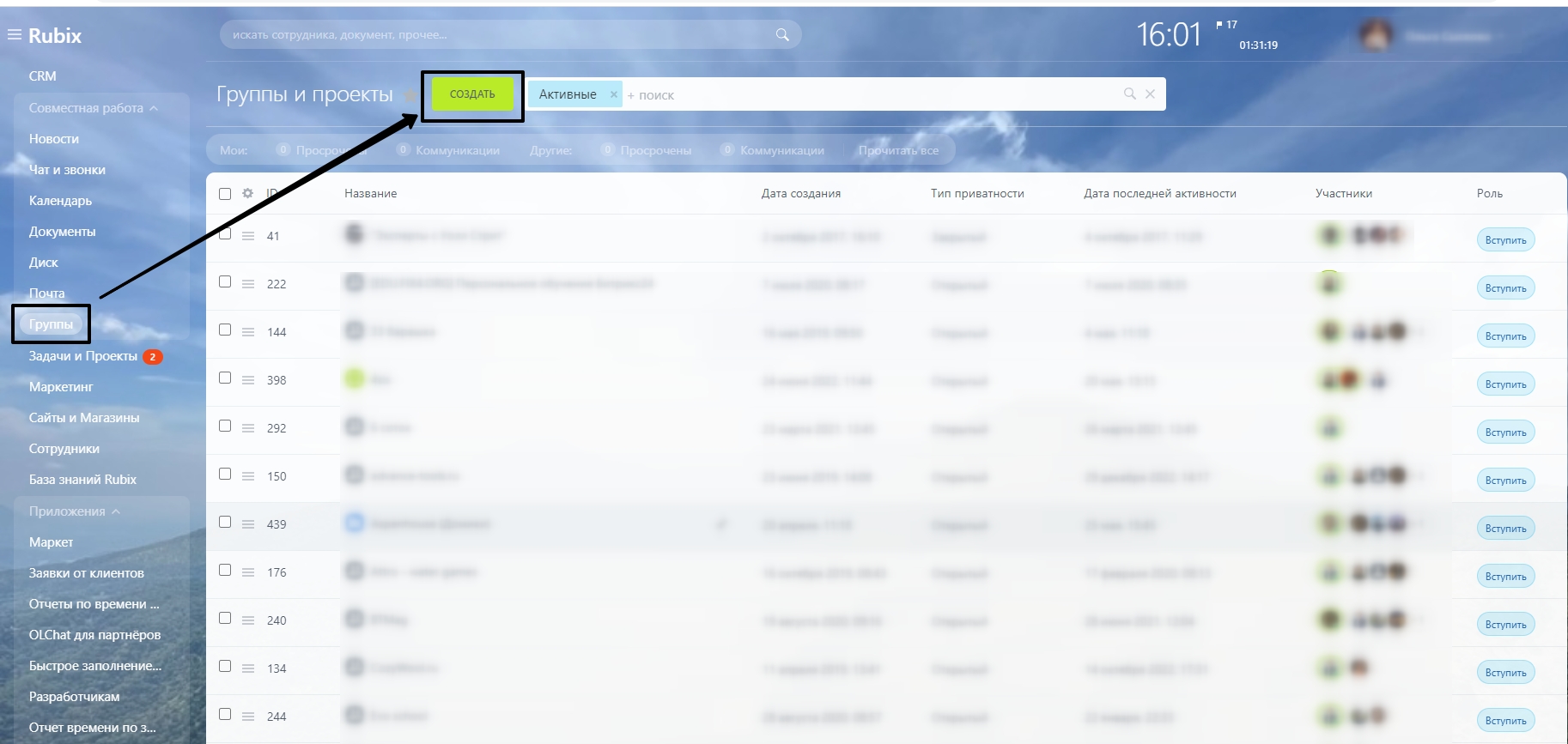 Создаем проект