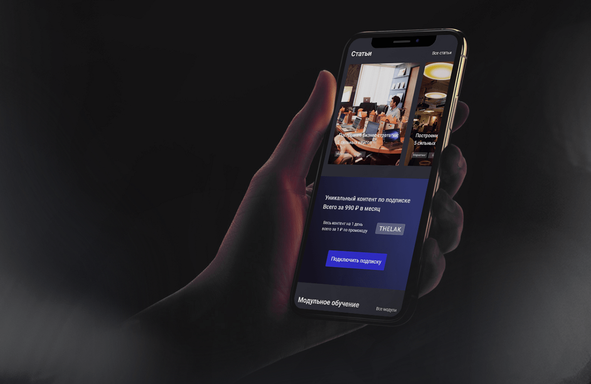 Подписка на стриминговый сервис