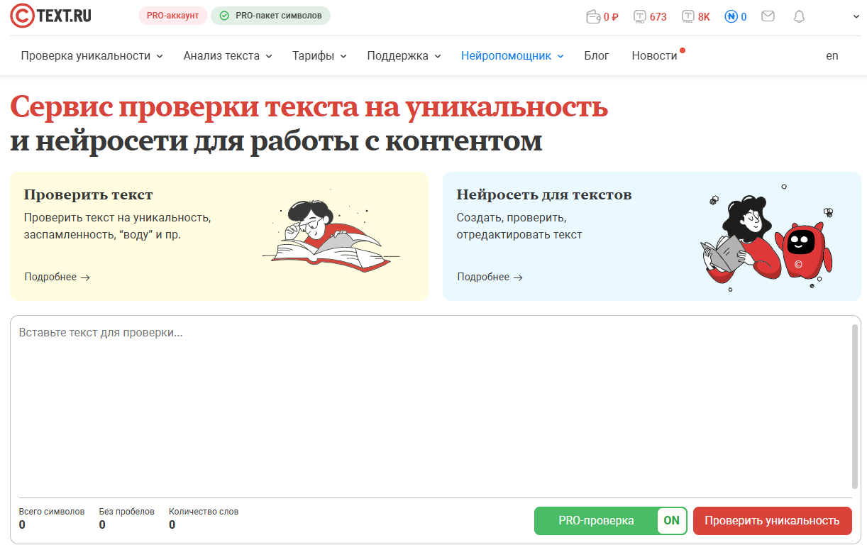 Text.ru