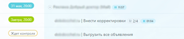 Подзадачи отображаются раскрывающимся списком