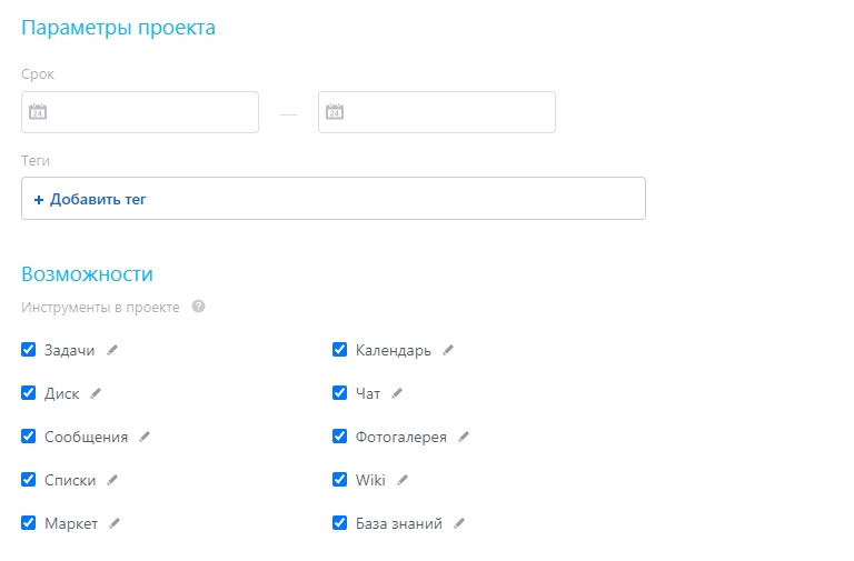 Возможности проекта