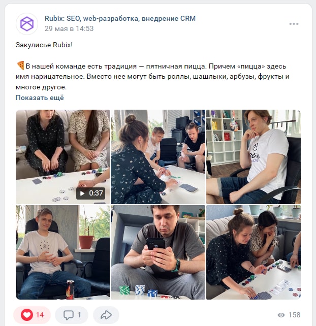 Зукулисье рубикс в вк