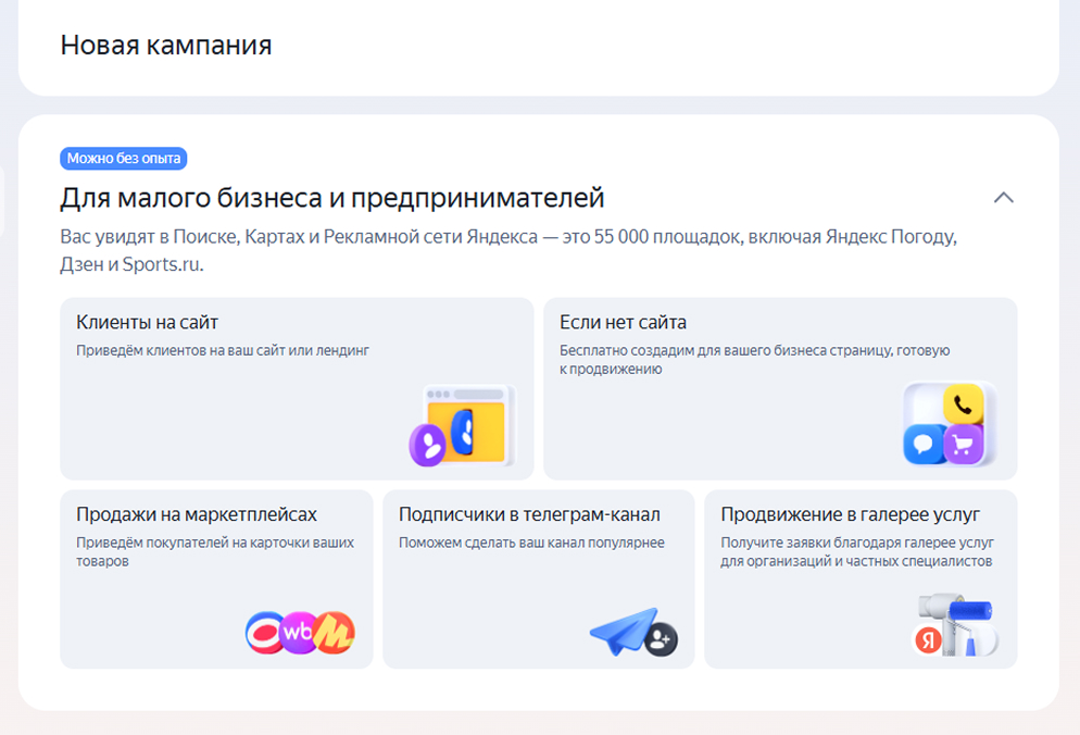 Яндекс Директ