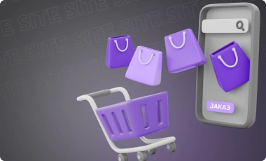 Разработка интернет-магазина